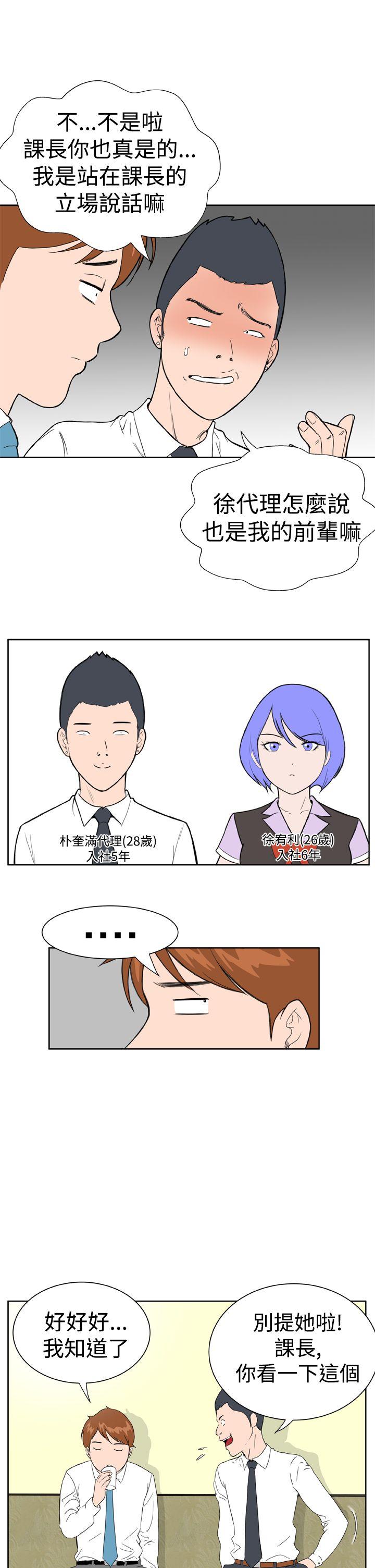 [韩国漫画] Dream Girl 爱情,巨乳大奶,OL#[29P]-17