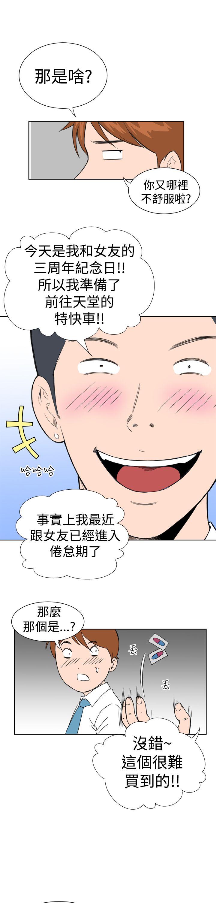 [韩国漫画] Dream Girl 爱情,巨乳大奶,OL#[29P]-19