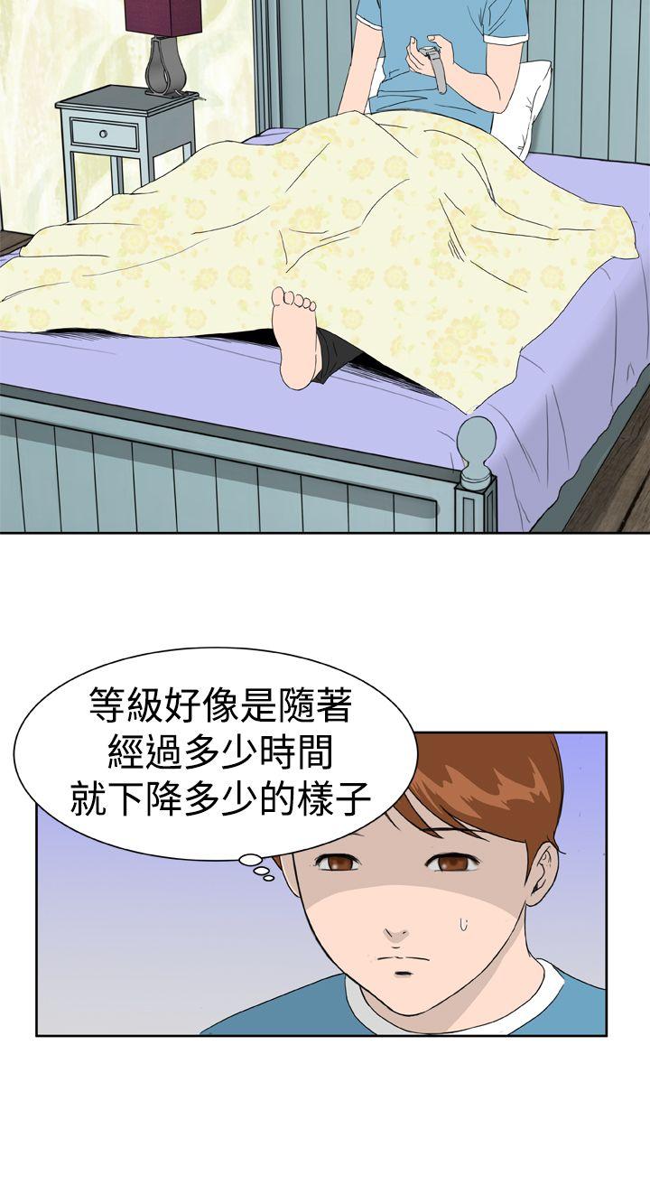 [韩国漫画] Dream Girl 爱情,巨乳大奶,OL#[29P]-2