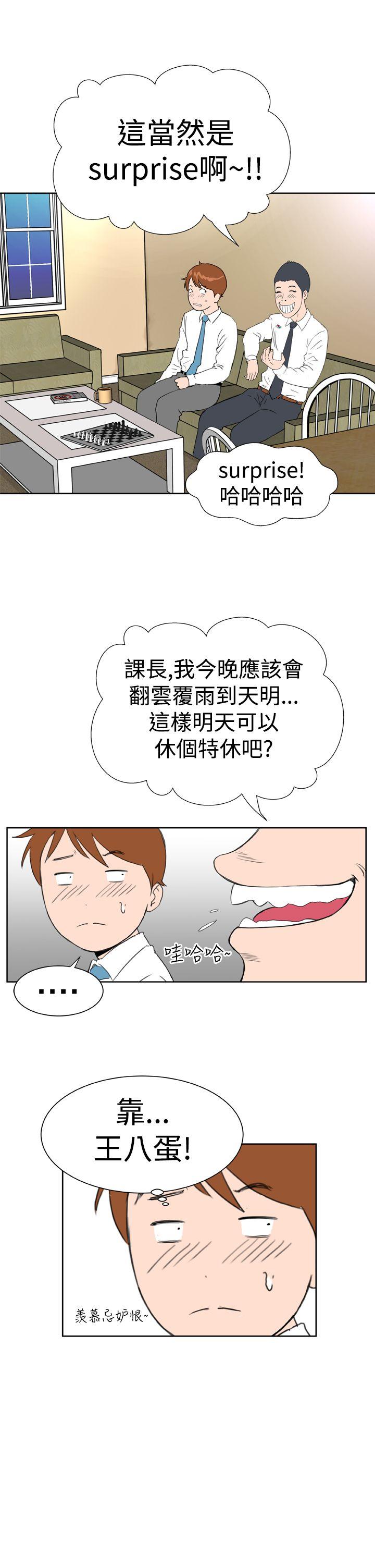 [韩国漫画] Dream Girl 爱情,巨乳大奶,OL#[29P]-21