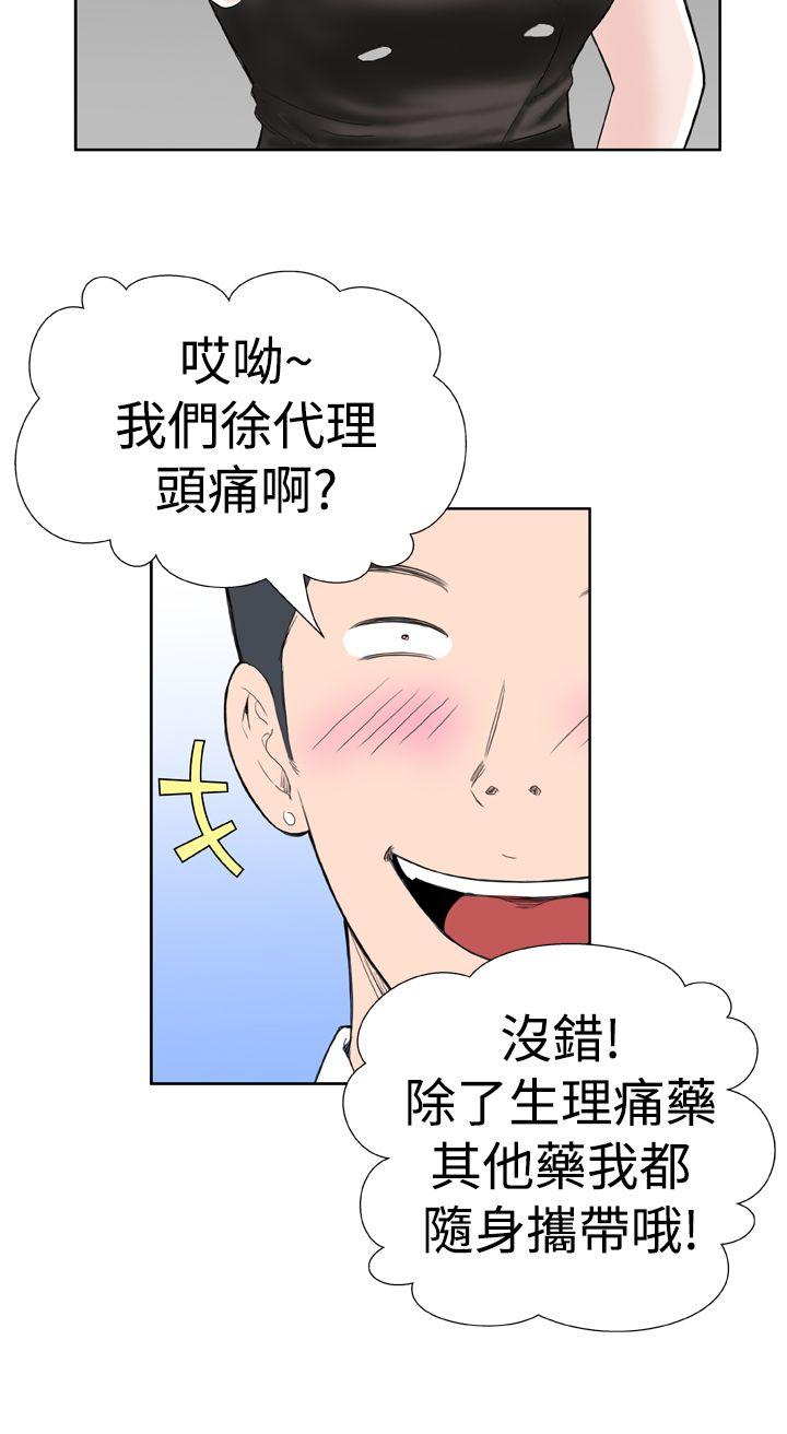 [韩国漫画] Dream Girl 爱情,巨乳大奶,OL#[29P]-24