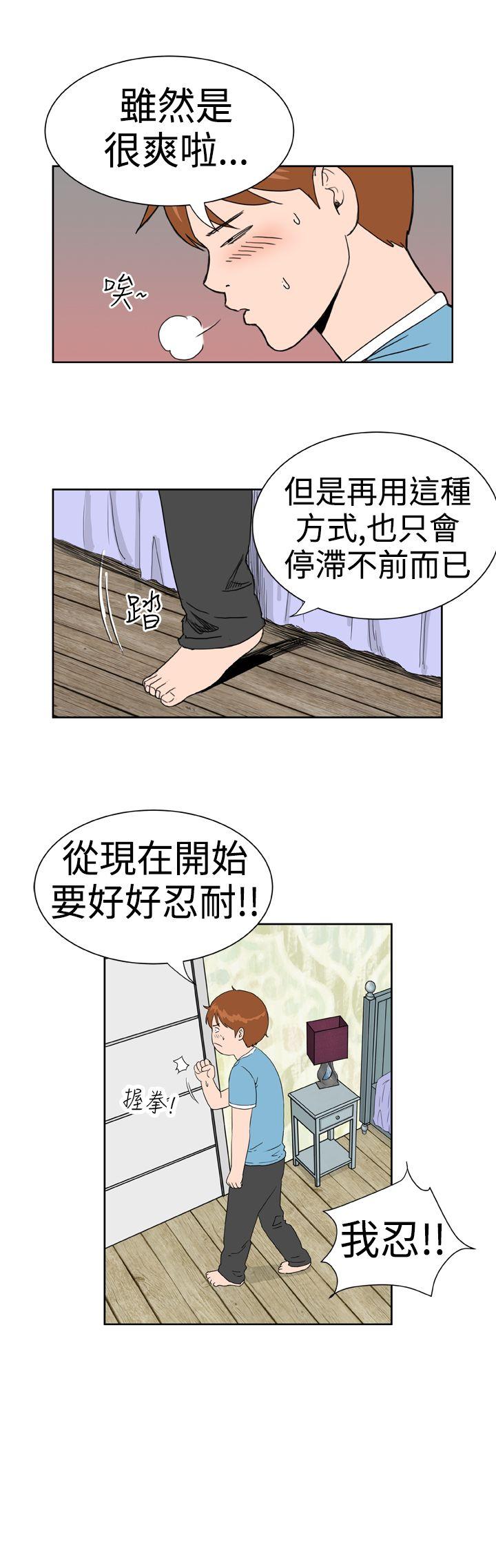 [韩国漫画] Dream Girl 爱情,巨乳大奶,OL#[29P]-4