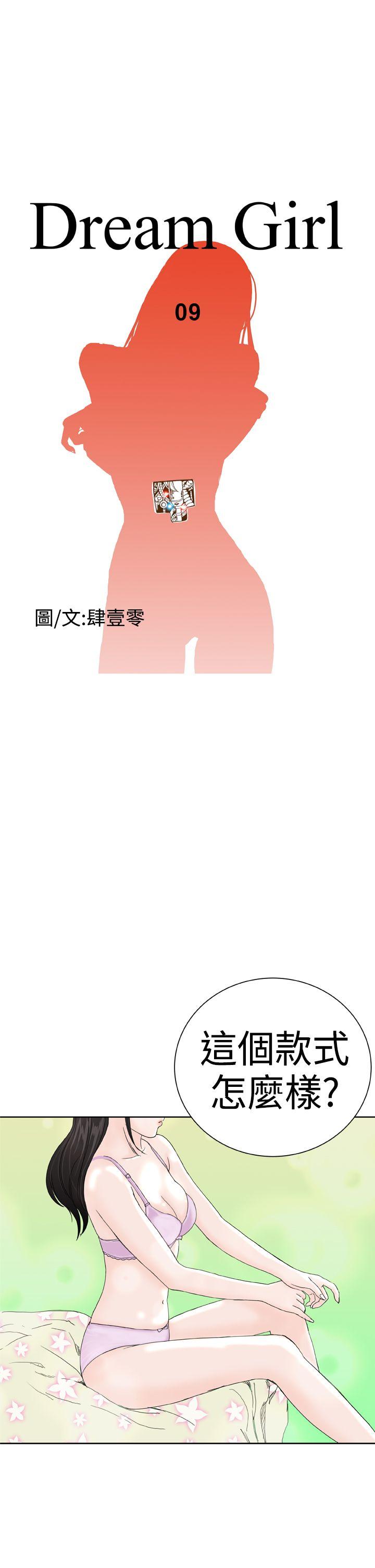 [韩国漫画] Dream Girl 爱情,巨乳大奶,OL#[29P]-5