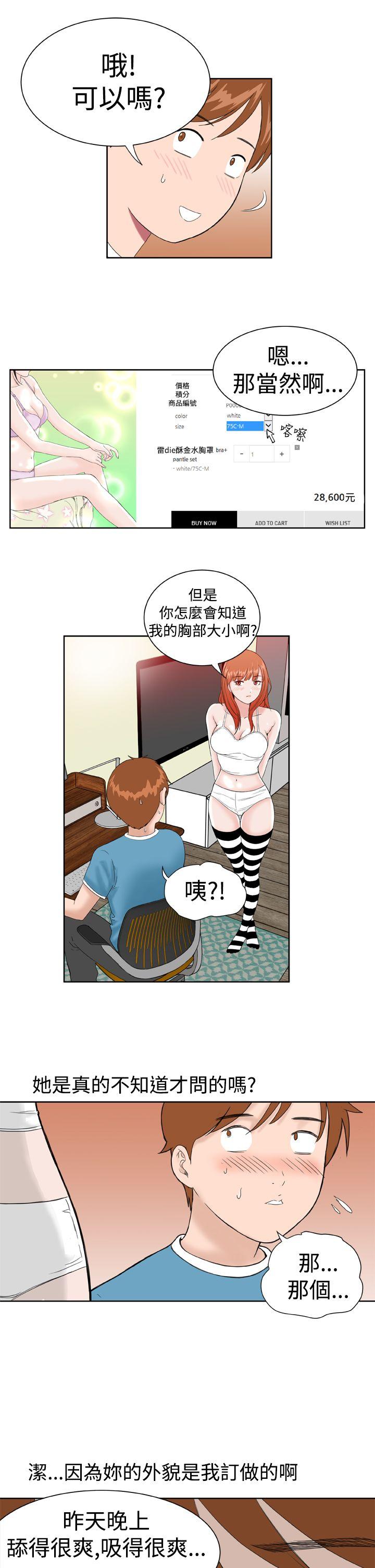 [韩国漫画] Dream Girl 爱情,巨乳大奶,OL#[29P]-7