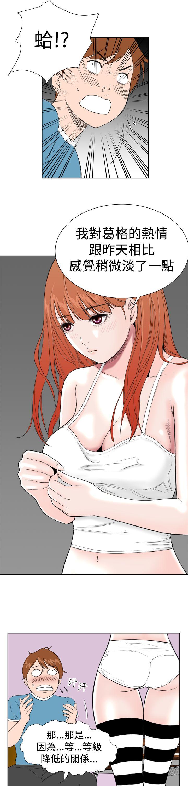 [韩国漫画] Dream Girl 爱情,巨乳大奶,OL#[29P]-9