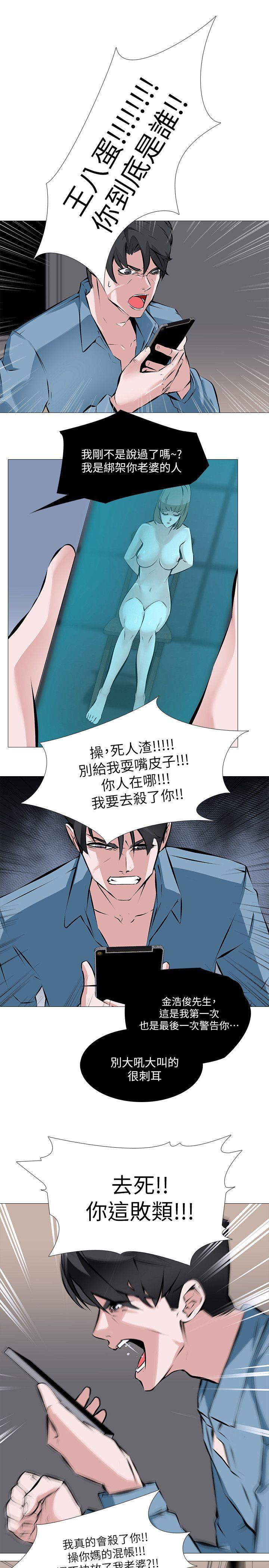 [韩国漫画] 虐妻游戏 调教,熟女人妻,巨乳大奶#[22P]-11