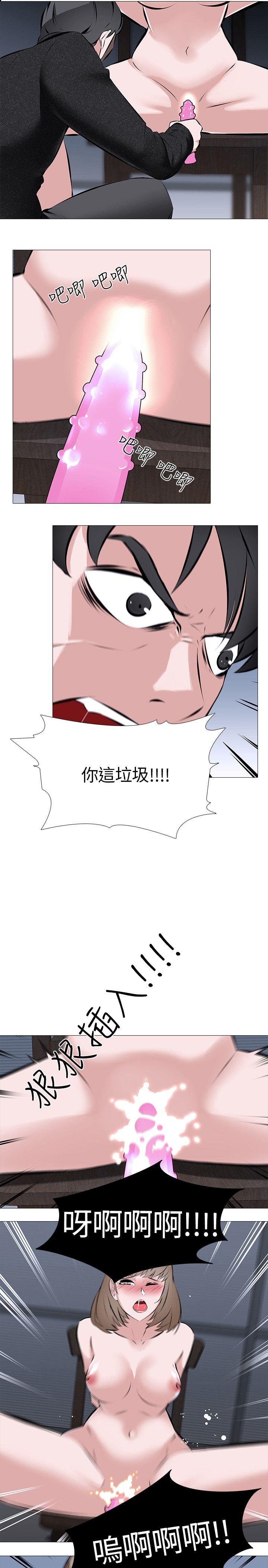 [韩国漫画] 虐妻游戏 调教,熟女人妻,巨乳大奶#[22P]-15