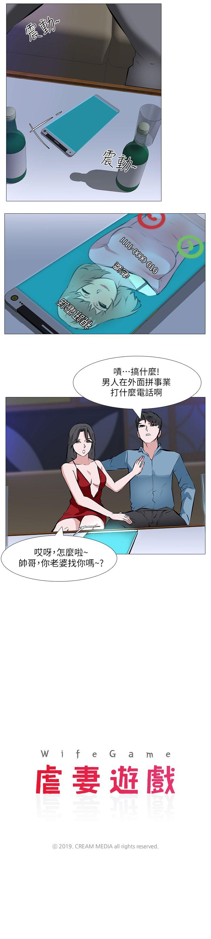 [韩国漫画] 虐妻游戏 调教,熟女人妻,巨乳大奶#[22P]-2