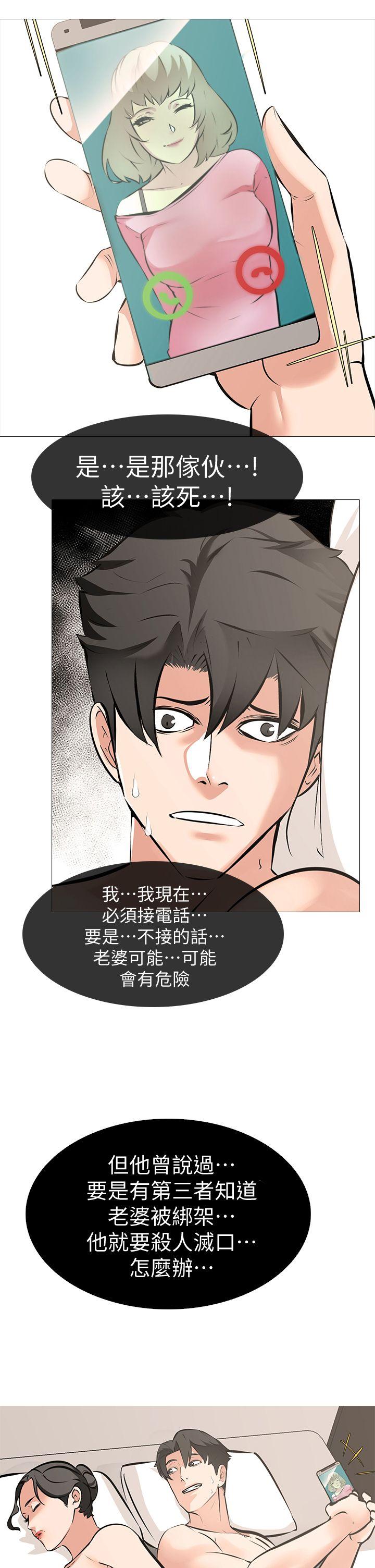 [韩国漫画] 虐妻游戏 调教,熟女人妻,巨乳大奶#[24P]-1