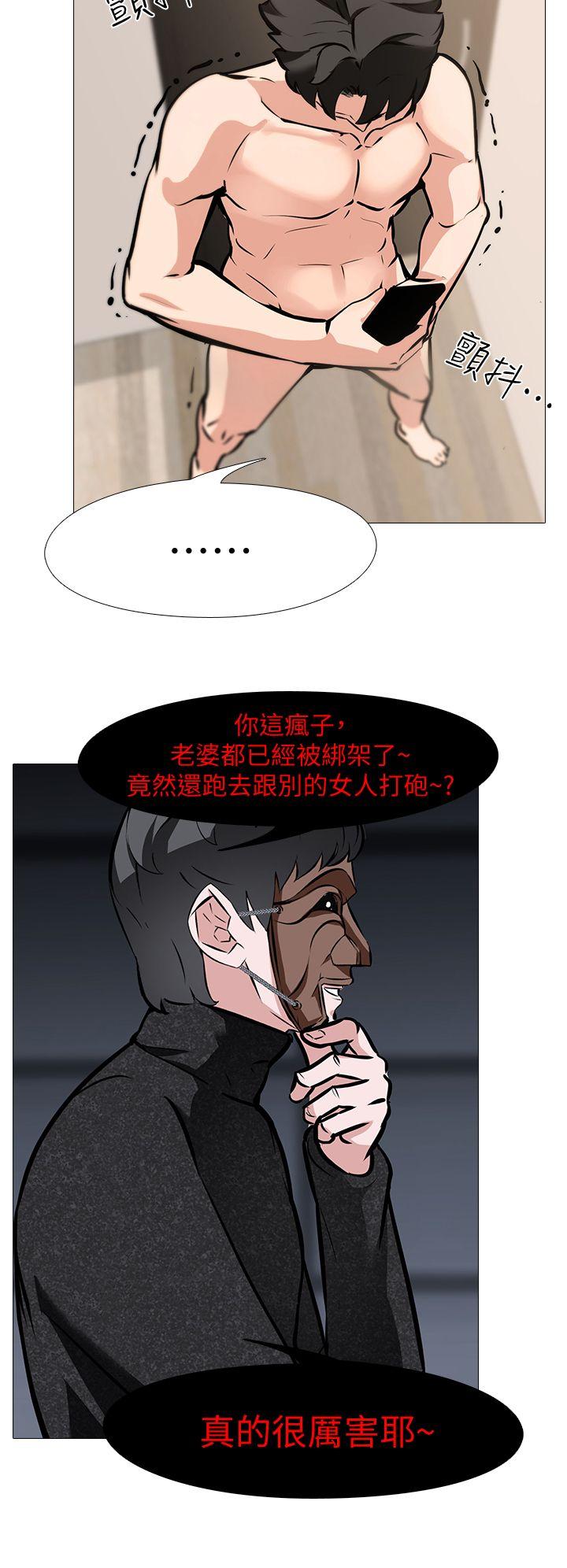 [韩国漫画] 虐妻游戏 调教,熟女人妻,巨乳大奶#[24P]-10