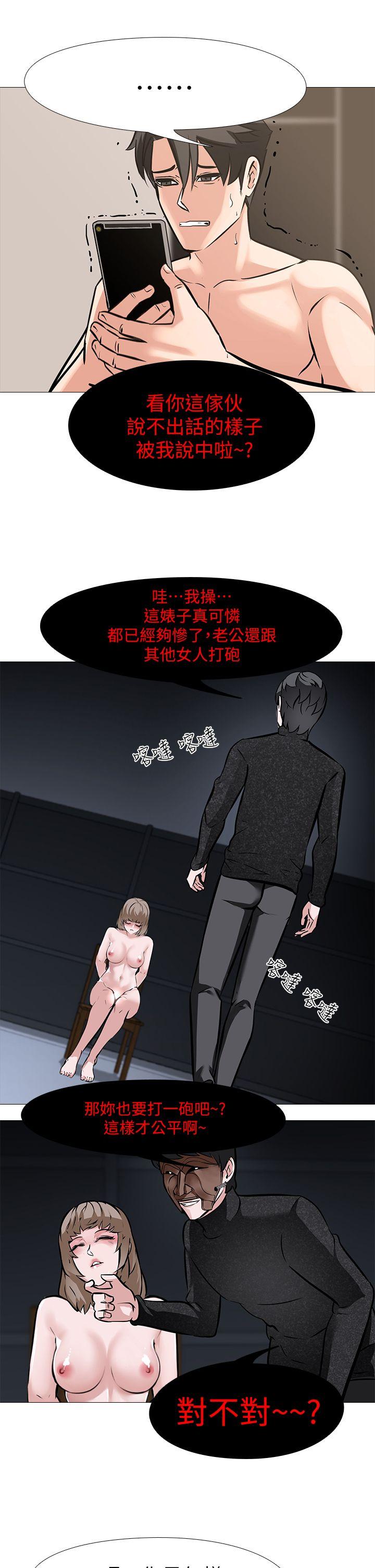 [韩国漫画] 虐妻游戏 调教,熟女人妻,巨乳大奶#[24P]-11