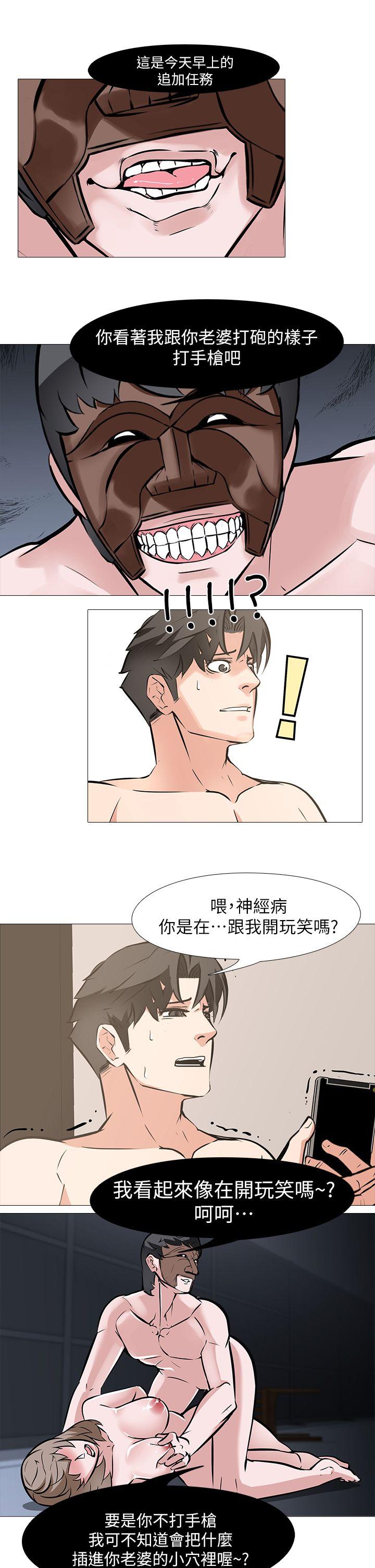 [韩国漫画] 虐妻游戏 调教,熟女人妻,巨乳大奶#[24P]-19