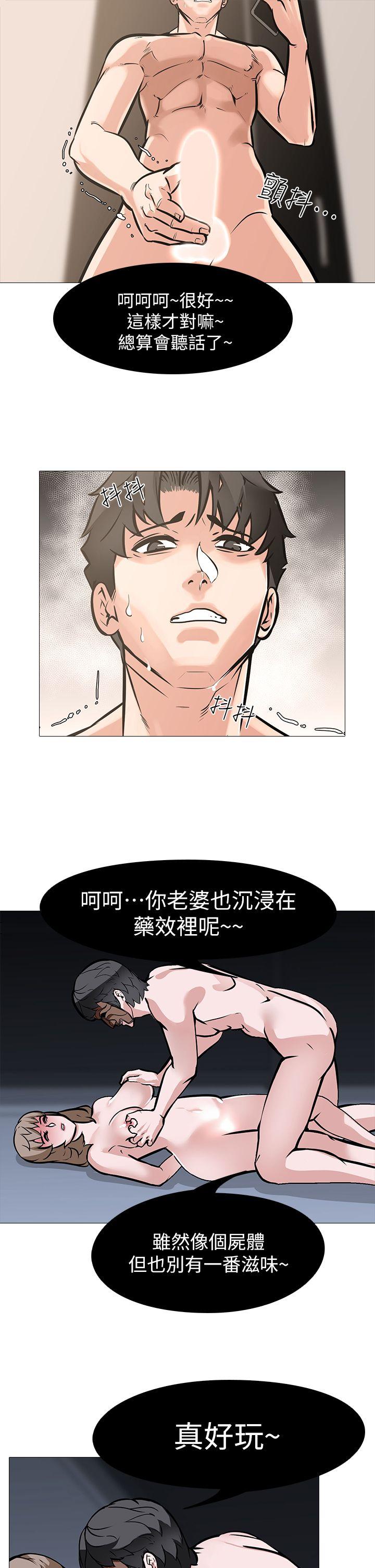 [韩国漫画] 虐妻游戏 调教,熟女人妻,巨乳大奶#[24P]-21