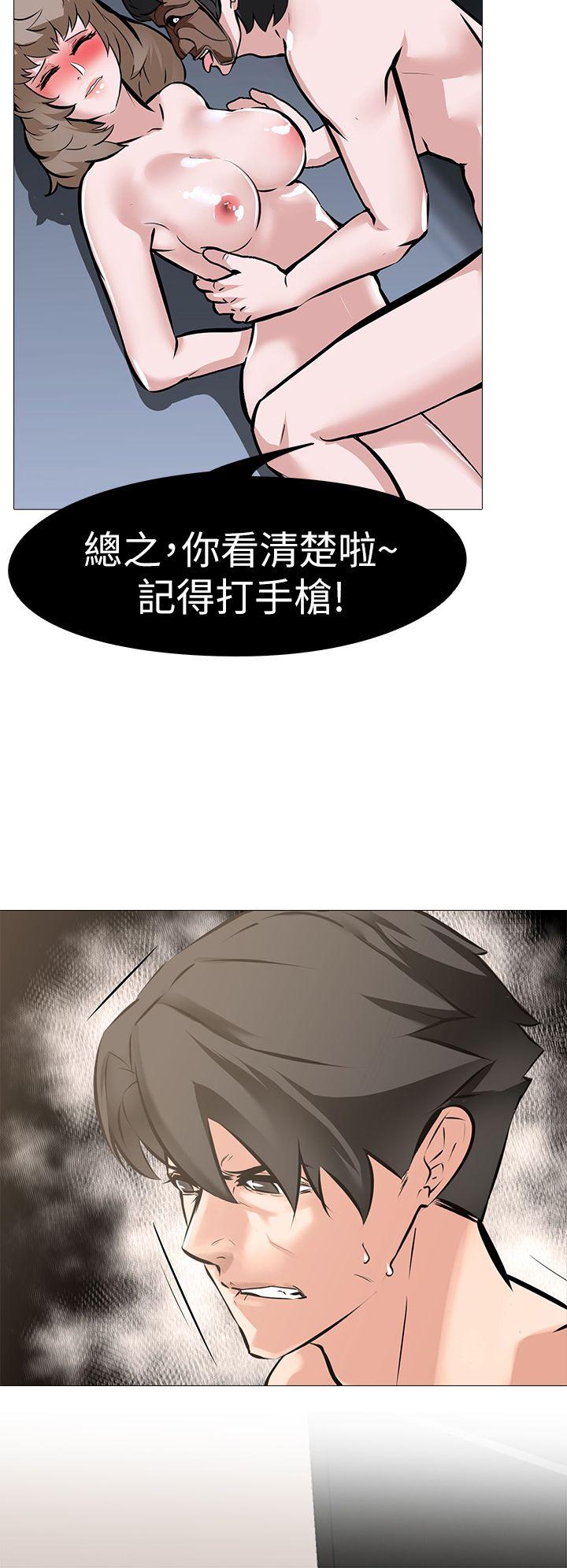 [韩国漫画] 虐妻游戏 调教,熟女人妻,巨乳大奶#[24P]-22
