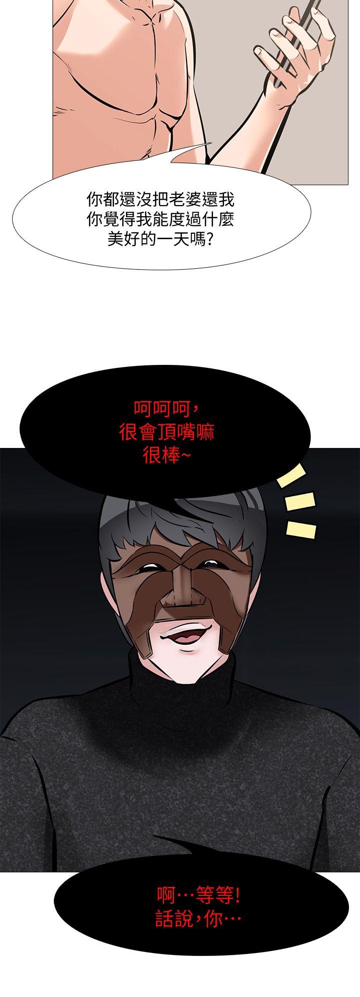 [韩国漫画] 虐妻游戏 调教,熟女人妻,巨乳大奶#[24P]-6