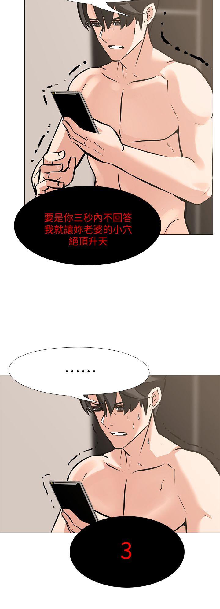 [韩国漫画] 虐妻游戏 调教,熟女人妻,巨乳大奶#[24P]-8