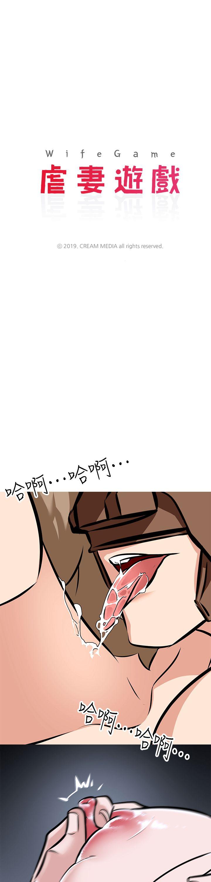 [韩国漫画] 虐妻游戏 调教,熟女人妻,巨乳大奶#[25P]-5