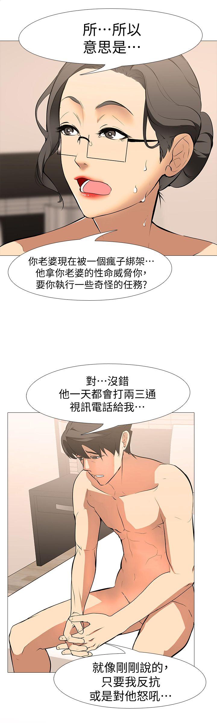 [韩国漫画] 虐妻游戏 调教,熟女人妻,巨乳大奶#[25P]-10