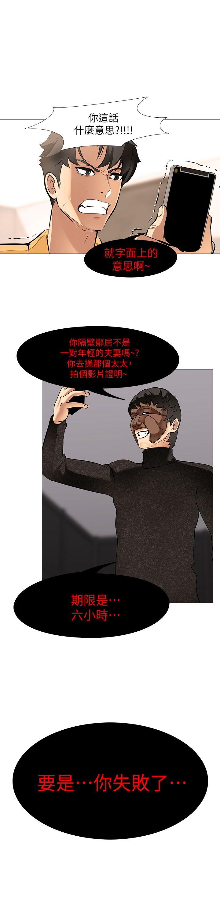 [韩国漫画] 虐妻游戏 调教,熟女人妻,巨乳大奶#[24P]-10