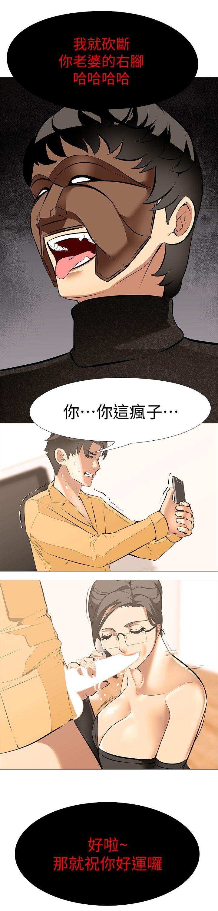 [韩国漫画] 虐妻游戏 调教,熟女人妻,巨乳大奶#[24P]-11