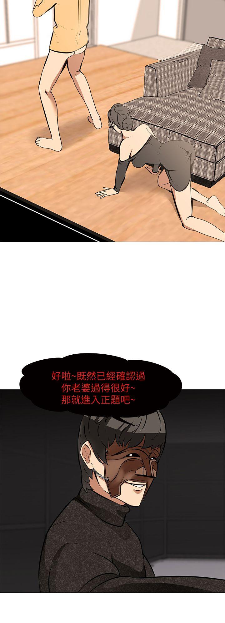 [韩国漫画] 虐妻游戏 调教,熟女人妻,巨乳大奶#[24P]-2