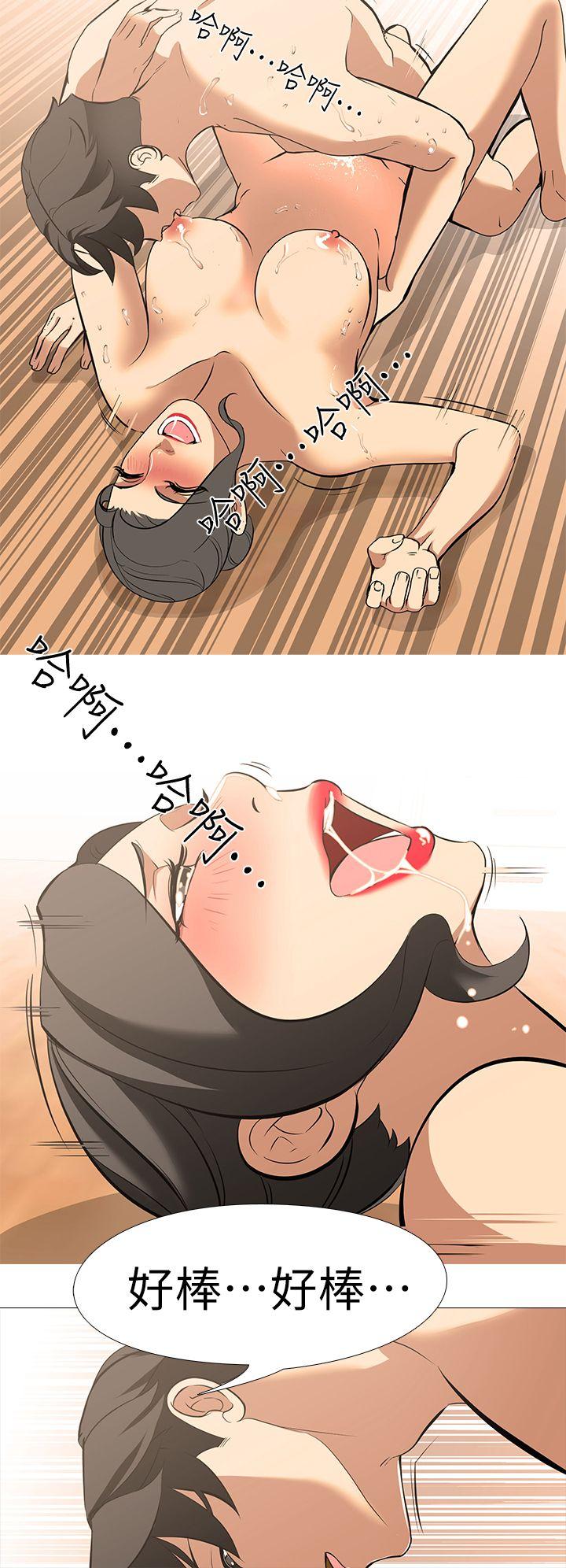 [韩国漫画] 虐妻游戏 调教,熟女人妻,巨乳大奶#[24P]-20
