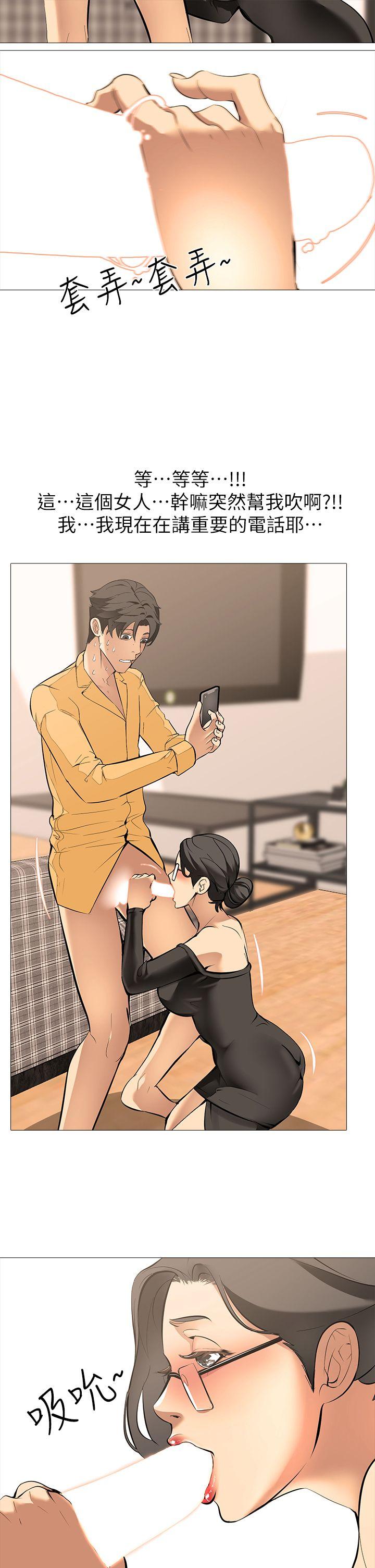 [韩国漫画] 虐妻游戏 调教,熟女人妻,巨乳大奶#[24P]-5
