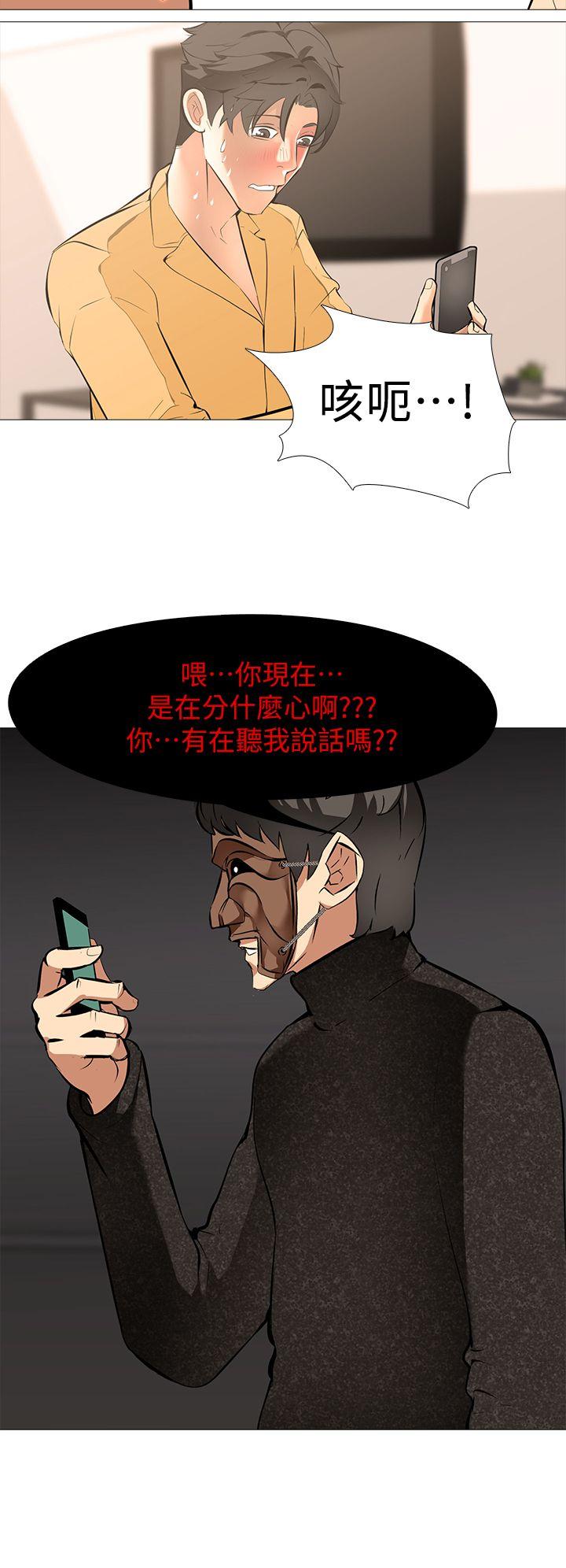 [韩国漫画] 虐妻游戏 调教,熟女人妻,巨乳大奶#[24P]-6