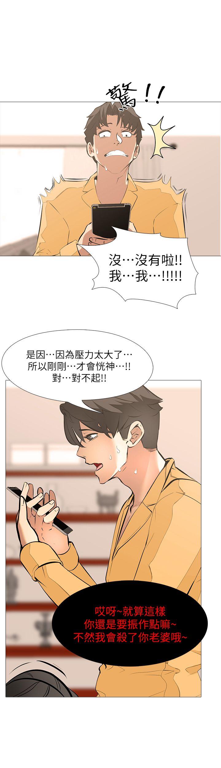 [韩国漫画] 虐妻游戏 调教,熟女人妻,巨乳大奶#[24P]-7