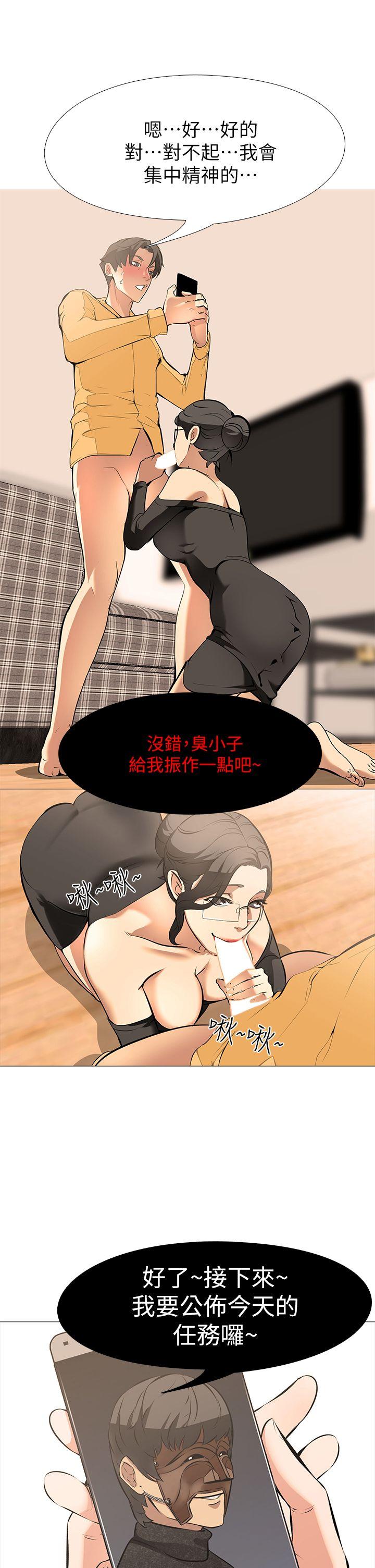 [韩国漫画] 虐妻游戏 调教,熟女人妻,巨乳大奶#[24P]-8