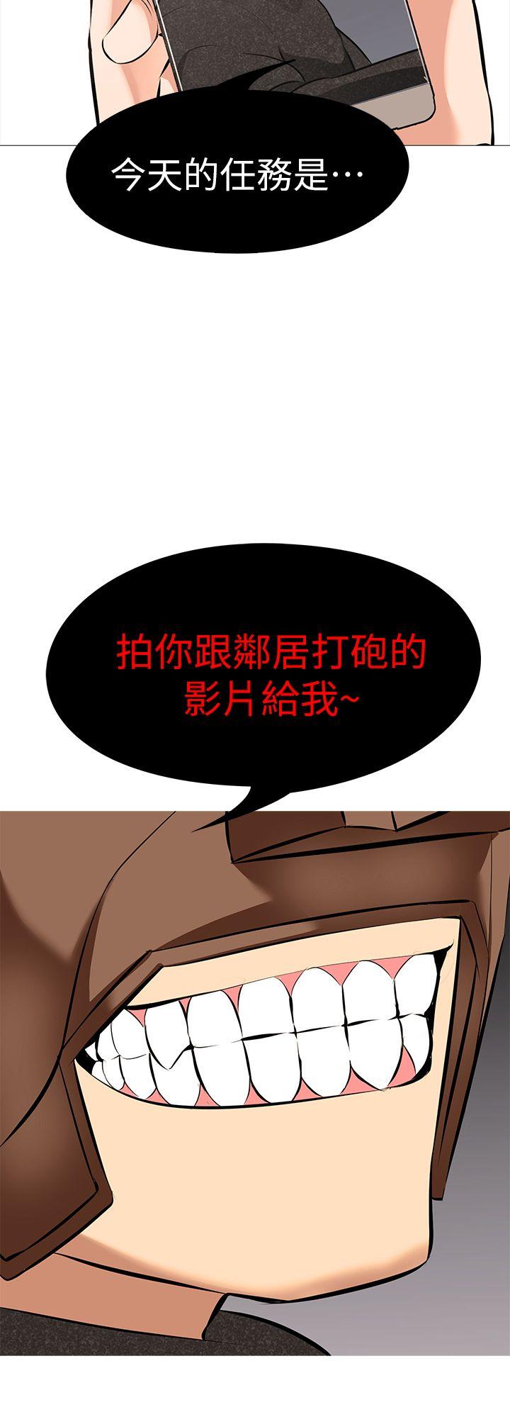 [韩国漫画] 虐妻游戏 调教,熟女人妻,巨乳大奶#[24P]-9