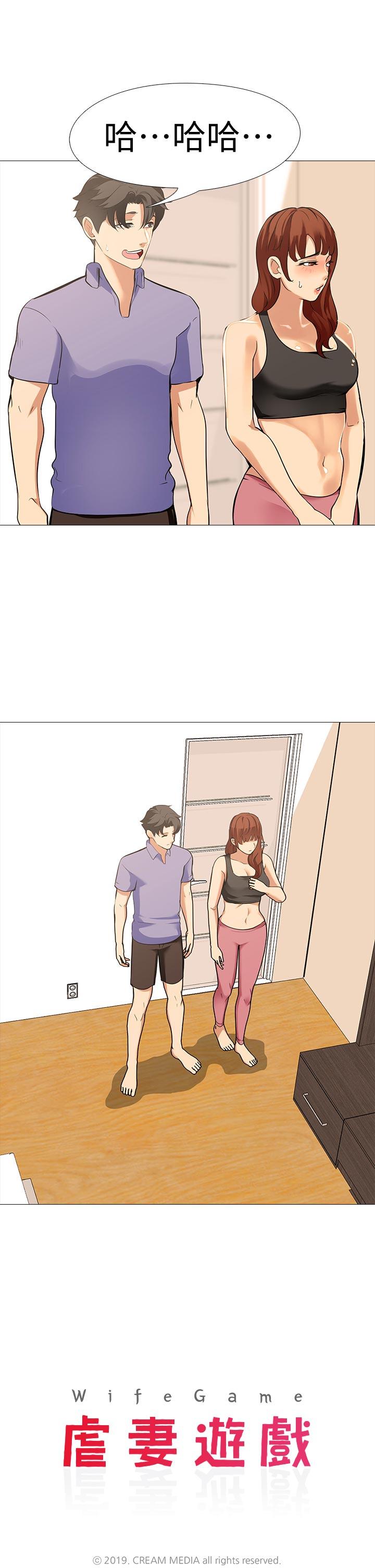 [韩国漫画] 虐妻游戏 调教,熟女人妻,巨乳大奶#[30P]-3