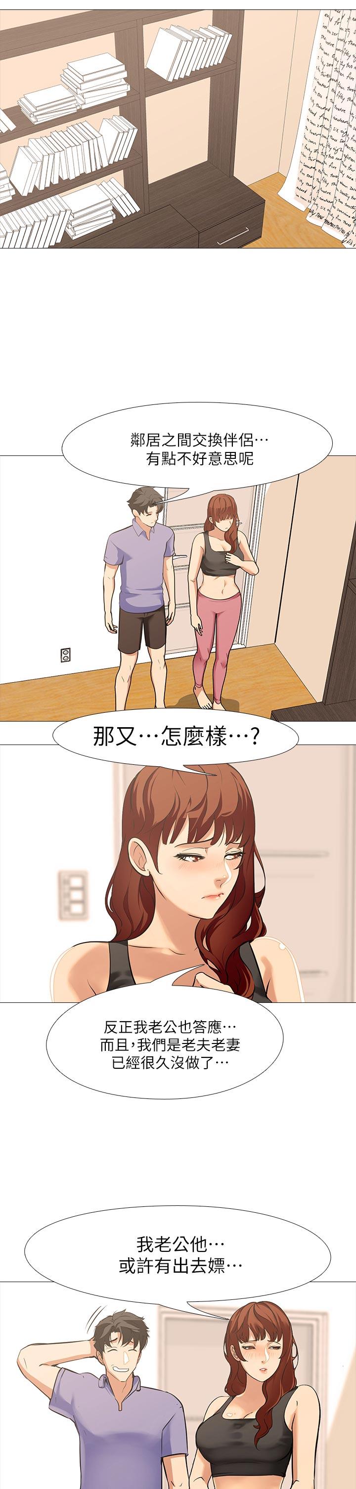 [韩国漫画] 虐妻游戏 调教,熟女人妻,巨乳大奶#[30P]-5