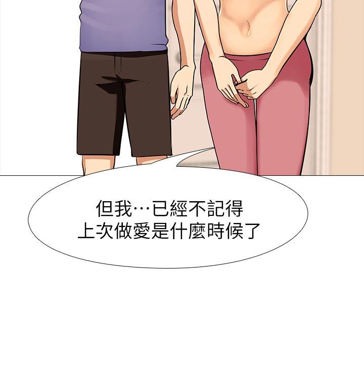 [韩国漫画] 虐妻游戏 调教,熟女人妻,巨乳大奶#[30P]-6