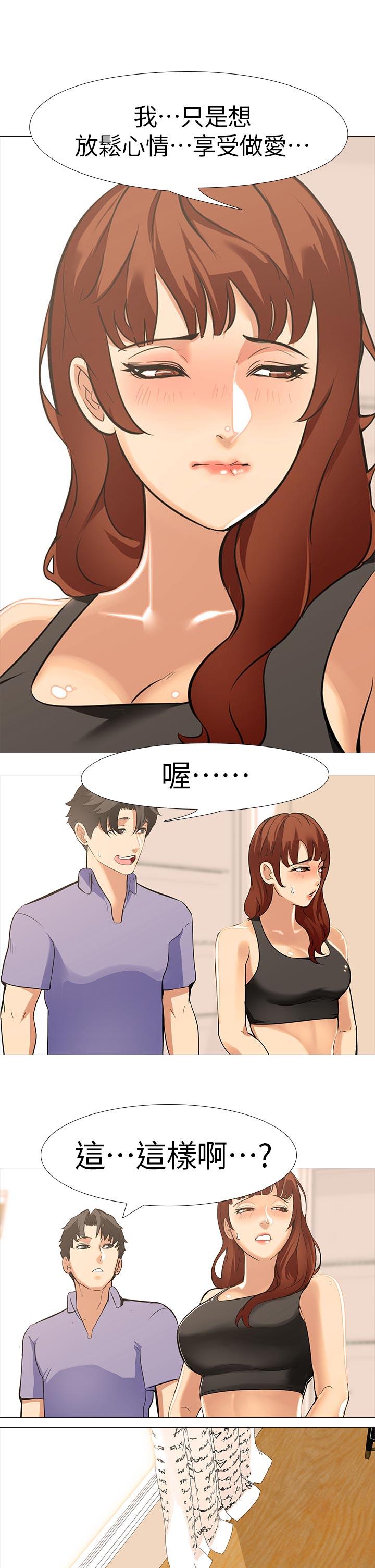 [韩国漫画] 虐妻游戏 调教,熟女人妻,巨乳大奶#[30P]-7