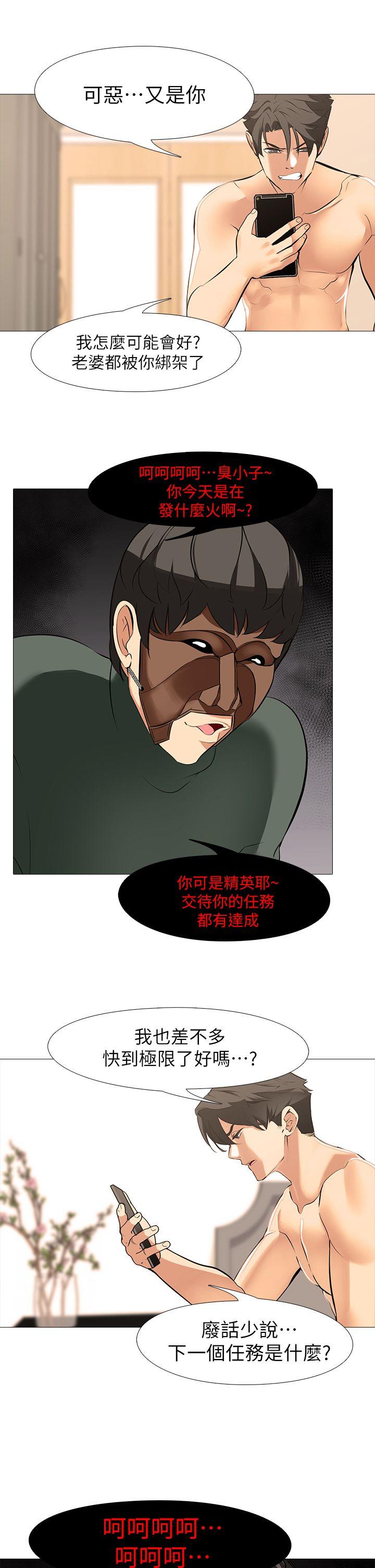 [韩国漫画] 虐妻游戏 调教,熟女人妻,巨乳大奶#[25P]-14