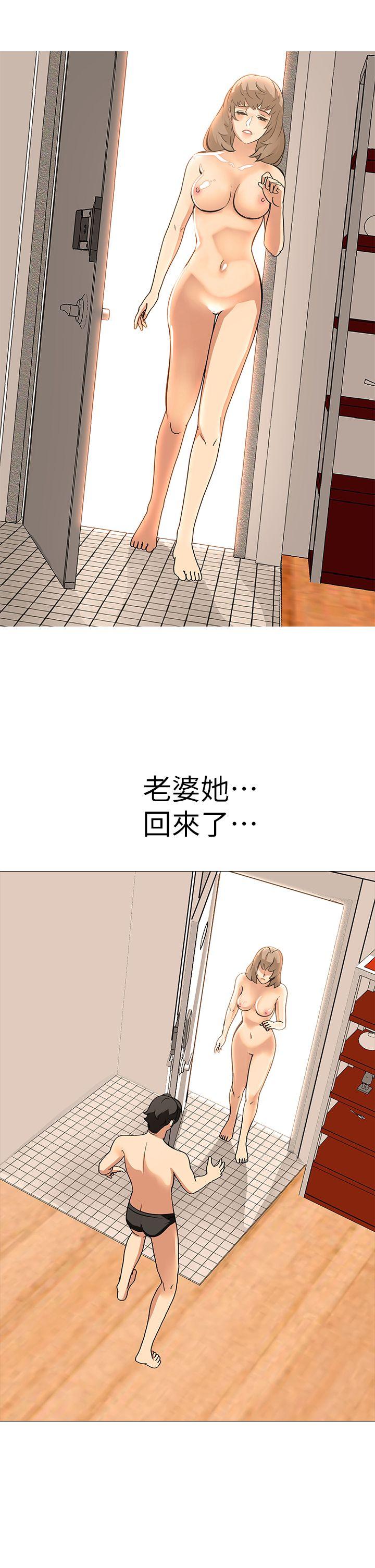 [韩国漫画] 虐妻游戏 调教,熟女人妻,巨乳大奶#[25P]-24