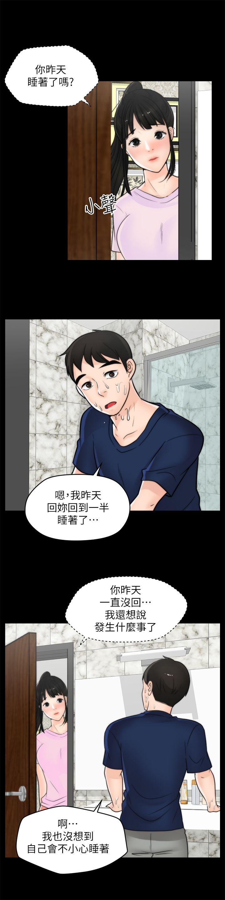 [韩国漫画] 虐妻游戏 调教,熟女人妻,巨乳大奶#[28P]-17