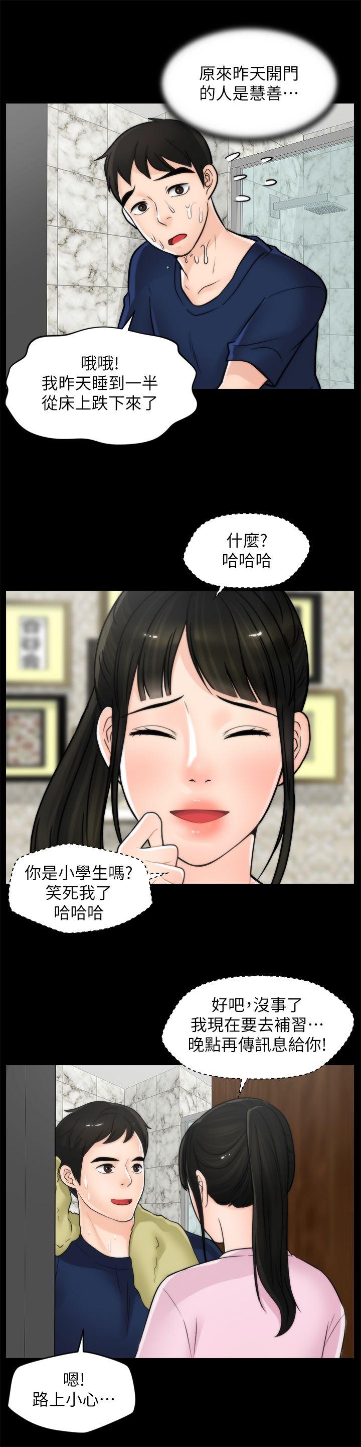 [韩国漫画] 虐妻游戏 调教,熟女人妻,巨乳大奶#[28P]-19