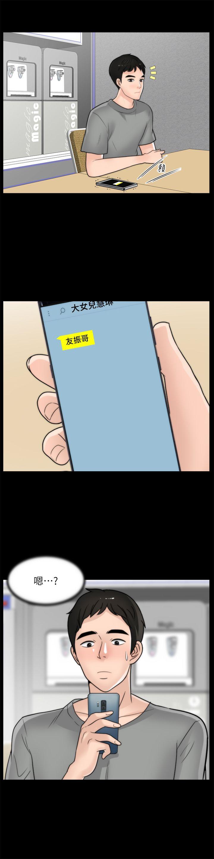 [韩国漫画] 虐妻游戏 调教,熟女人妻,巨乳大奶#[28P]-24
