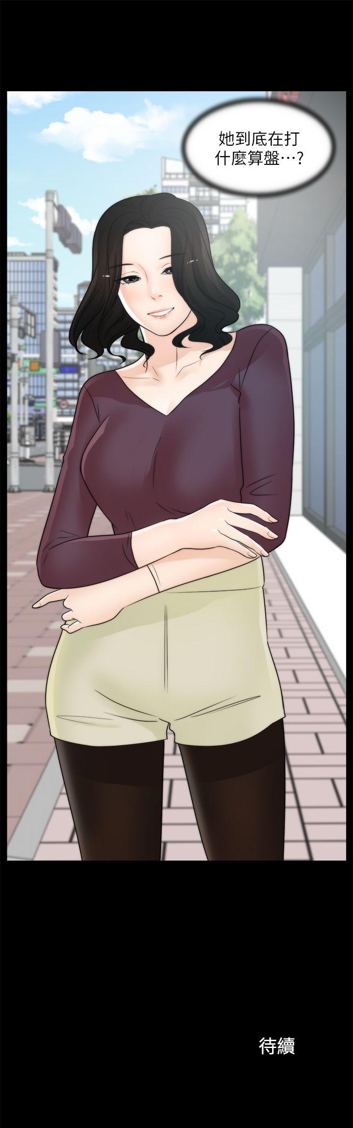 [韩国漫画] 虐妻游戏 调教,熟女人妻,巨乳大奶#[28P]-28