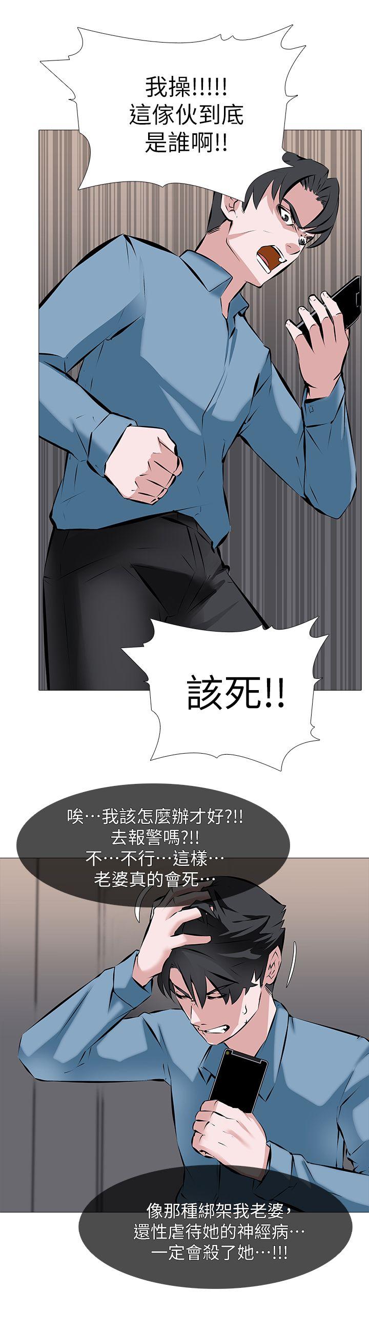 [韩国漫画] 虐妻游戏 调教,熟女人妻,巨乳大奶#[24P]-10
