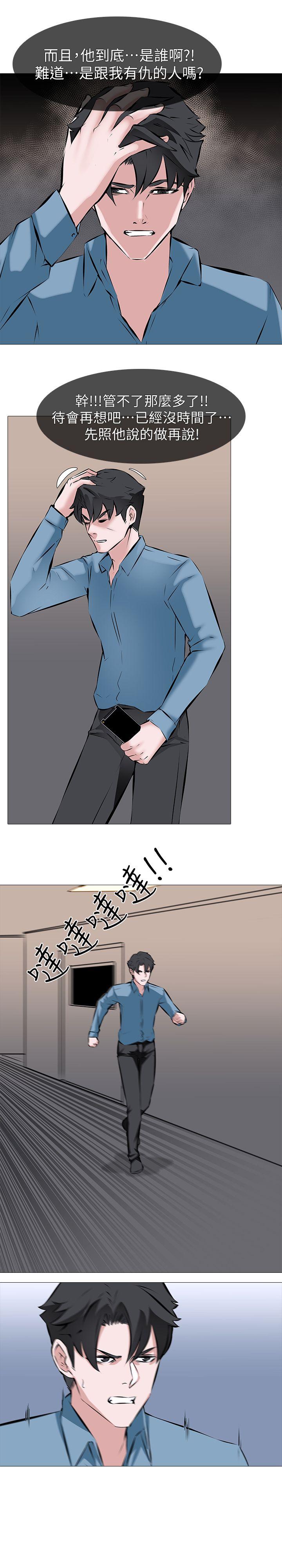 [韩国漫画] 虐妻游戏 调教,熟女人妻,巨乳大奶#[24P]-11