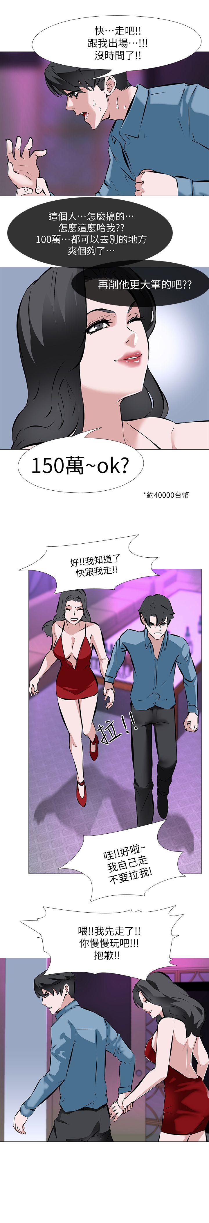 [韩国漫画] 虐妻游戏 调教,熟女人妻,巨乳大奶#[24P]-16
