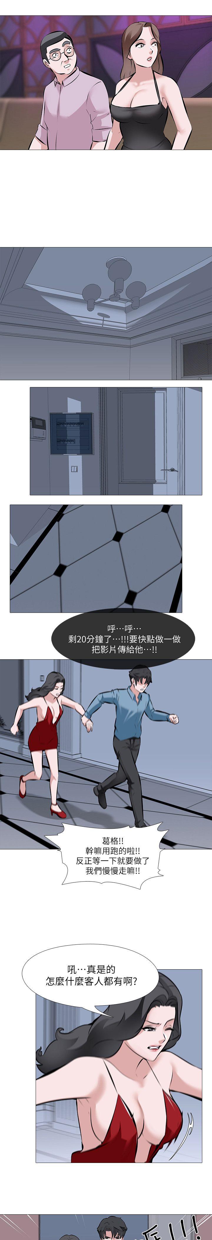 [韩国漫画] 虐妻游戏 调教,熟女人妻,巨乳大奶#[24P]-17