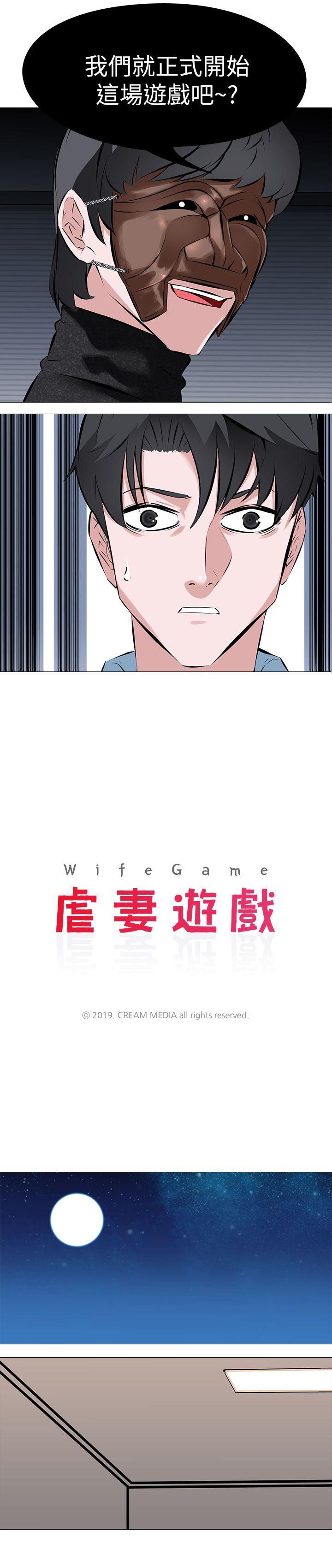 [韩国漫画] 虐妻游戏 调教,熟女人妻,巨乳大奶#[24P]-3