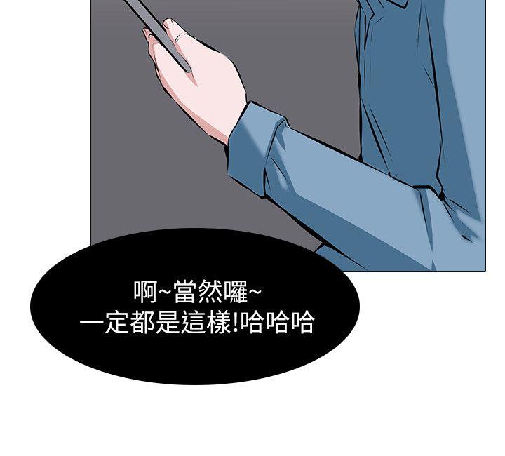 [韩国漫画] 虐妻游戏 调教,熟女人妻,巨乳大奶#[24P]-5