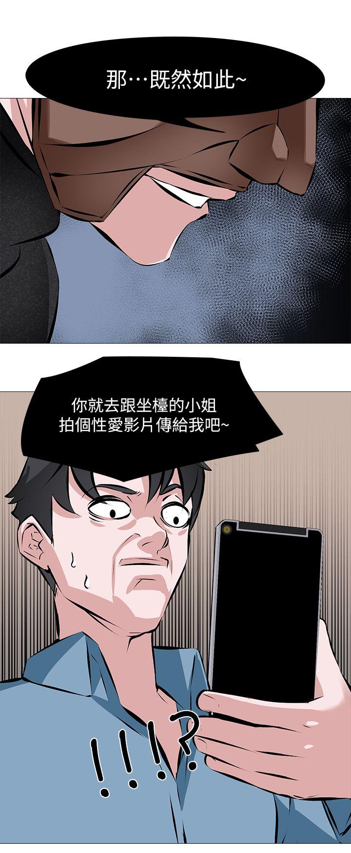 [韩国漫画] 虐妻游戏 调教,熟女人妻,巨乳大奶#[24P]-6