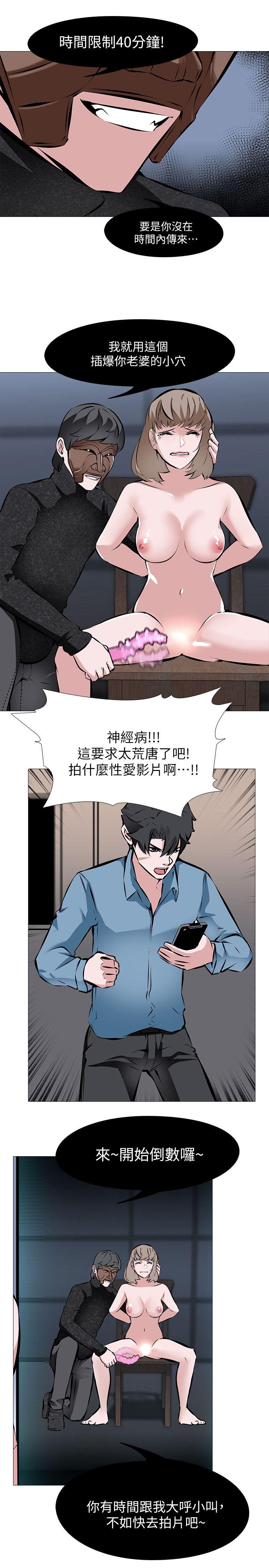 [韩国漫画] 虐妻游戏 调教,熟女人妻,巨乳大奶#[24P]-7