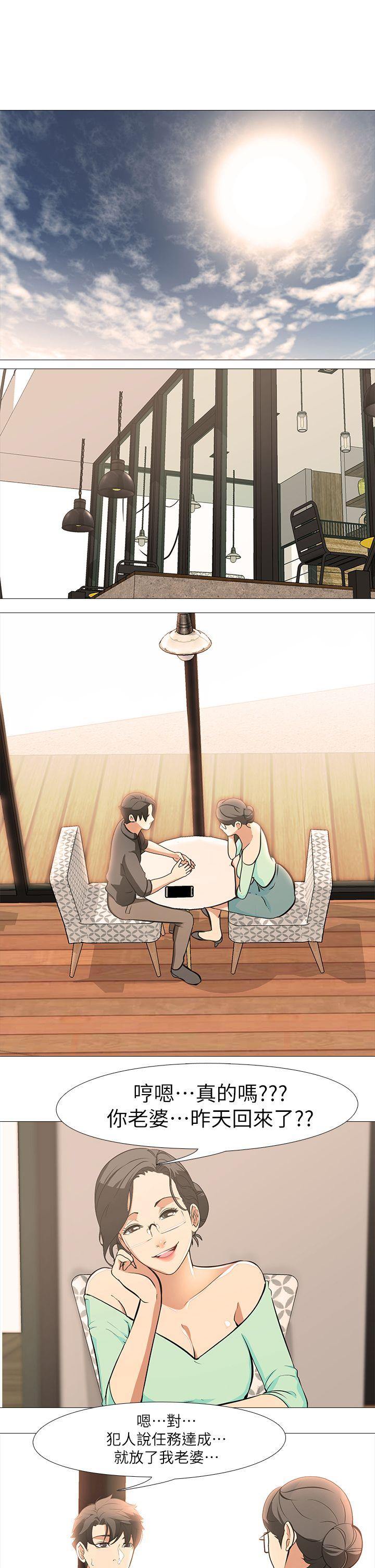 [韩国漫画] 虐妻游戏 调教,熟女人妻,巨乳大奶#[29P]-12
